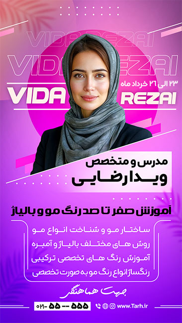 سفارش قالب استوری آموزش رنگ و لایت مو