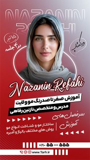 سفارش طرح اینستاگرام آموزش رنگ مو با تم قرمز