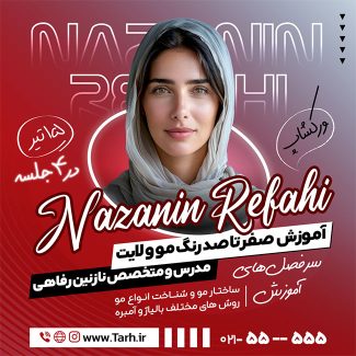 سفارش طرح  اینستاگرام آموزش رنگ مو با تم قرمز