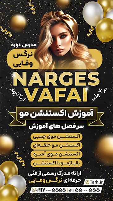 سفارش قالب اینستاگرام مدرس فیشیال پوست به صورت  کد  4078162