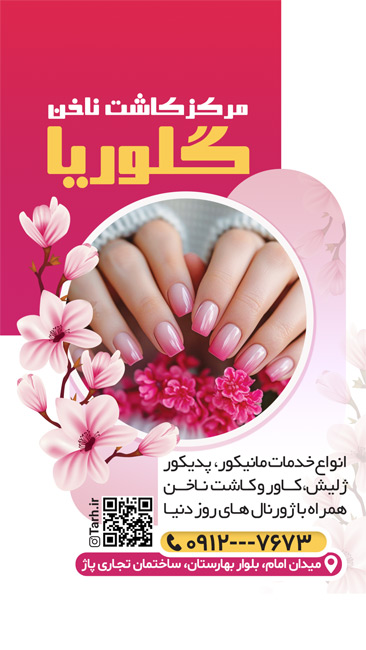 سفارش طرح پست اینستاگرام ناخن کار با عکس لاک صورتی