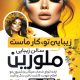 سبد خرید و پرداخت