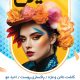 سبد خرید و پرداخت