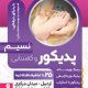 سبد خرید و پرداخت