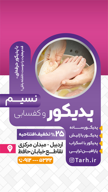 سفارش پست و استوری پدیکور پا دارای عکس کفسابی پا