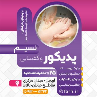 سفارش پست و استوری پدیکور پا دارای عکس کفسابی پا