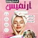 سبد خرید و پرداخت