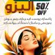 سبد خرید و پرداخت
