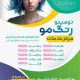 سبد خرید و پرداخت