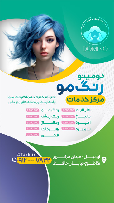 سفارش پست و استوری رنگ مو با تصویرسازی مدل زن