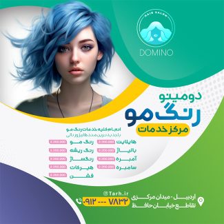 سفارش پست و استوری رنگ مو با تصویرسازی مدل زن