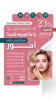 سفارش بنر اینستاگرام پیرایش_جدید