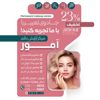 سفارش بنر اینستاگرام پیرایش_جدید