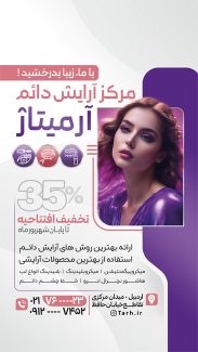 سفارش اینستاگرام آرایش دائم با عکس مدل زن