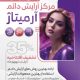 سبد خرید و پرداخت