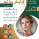 سبد خرید و پرداخت