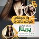 سبد خرید و پرداخت