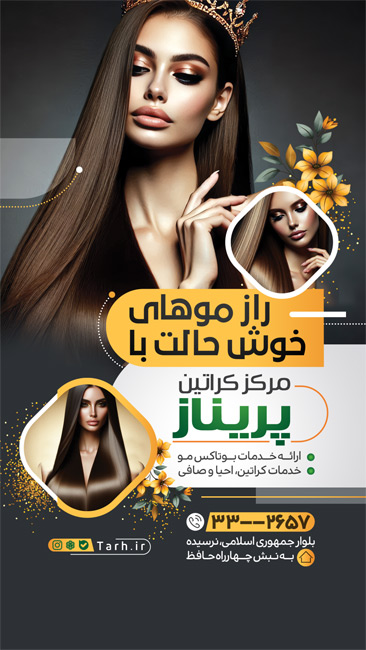سفارش بنر اینستاگرام پیرایش 2