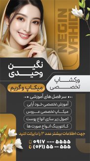 سفارش قالب اینستاگرام تبلیغ آموزش میکاپ با تم مشکی طلایی