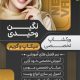 سبد خرید و پرداخت