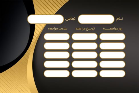 سفارش طرح کارت ویزیت فیشیال پوست با رنگ بندی مشکی طلایی