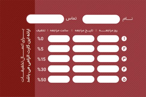 سفارش طرح  کارت ویزیت خدمات کاشت مژه به صورت _جدید