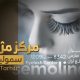سبد خرید و پرداخت