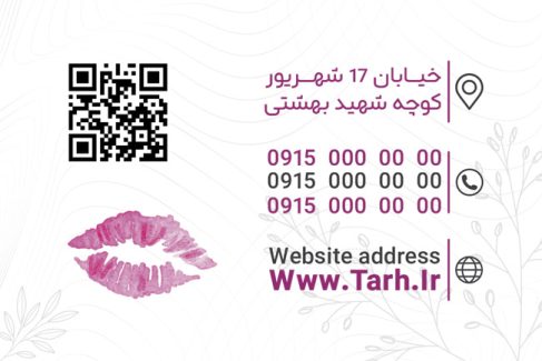 سفارش کارت ویزیت سالن زیبایی زنانه