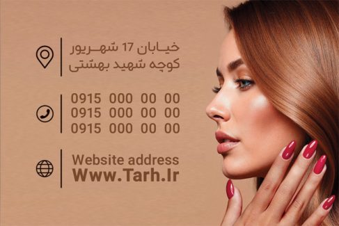 سفارش طرح کارت ویزیت  مرکز کاشت ناخن شامل عکس مدل زن_جدید