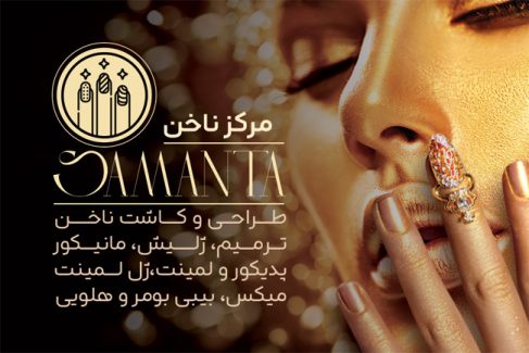سفارش طرح کارت ویزیت لاکچری کاشت ناخن با رنگ بندی مشکی طلایی_جدید