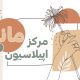 سبد خرید و پرداخت