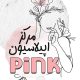 سبد خرید و پرداخت