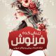 سبد خرید و پرداخت