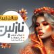 سبد خرید و پرداخت