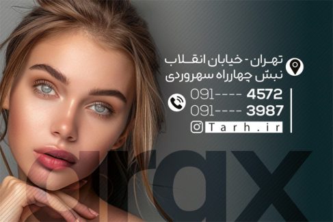 سفارش کارت ویزیت لاکچری آرایشگاه زنانه با عکس مدل زن_جدید