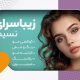 سبد خرید و پرداخت