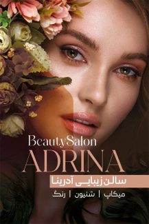 سفارش کارت ویزیت آرایشگاه زنانه با عکس سالن زیبایی