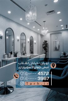 سفارش بنر اینستاگرام پیرایش