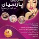 سبد خرید و پرداخت