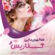 سبد خرید و پرداخت
