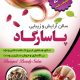 سبد خرید و پرداخت