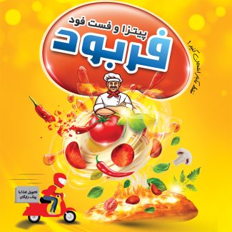سفارش طرح اینستاگرامی پیتزا و فست فود