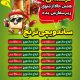 سبد خرید و پرداخت