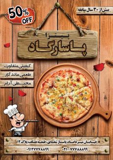 سفارش طرح  تراکت پیتزا