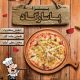سبد خرید و پرداخت