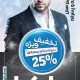 سبد خرید و پرداخت