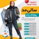 سبد خرید و پرداخت