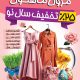 سبد خرید و پرداخت