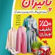 سبد خرید و پرداخت