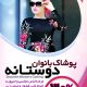 سبد خرید و پرداخت